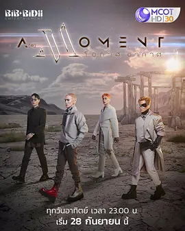 天气机遇 โอกาสอากาศ封面图