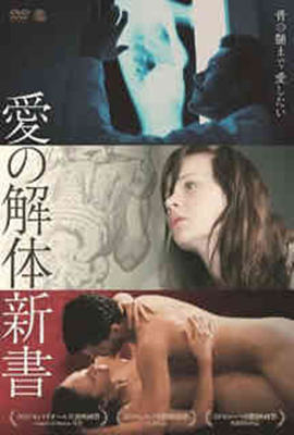 爱的解体新书封面图