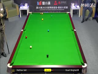2025斯诺克西安大奖赛延期资格赛第一轮 斯图尔特·宾汉姆5-3马修·塞尔特 20251007封面图