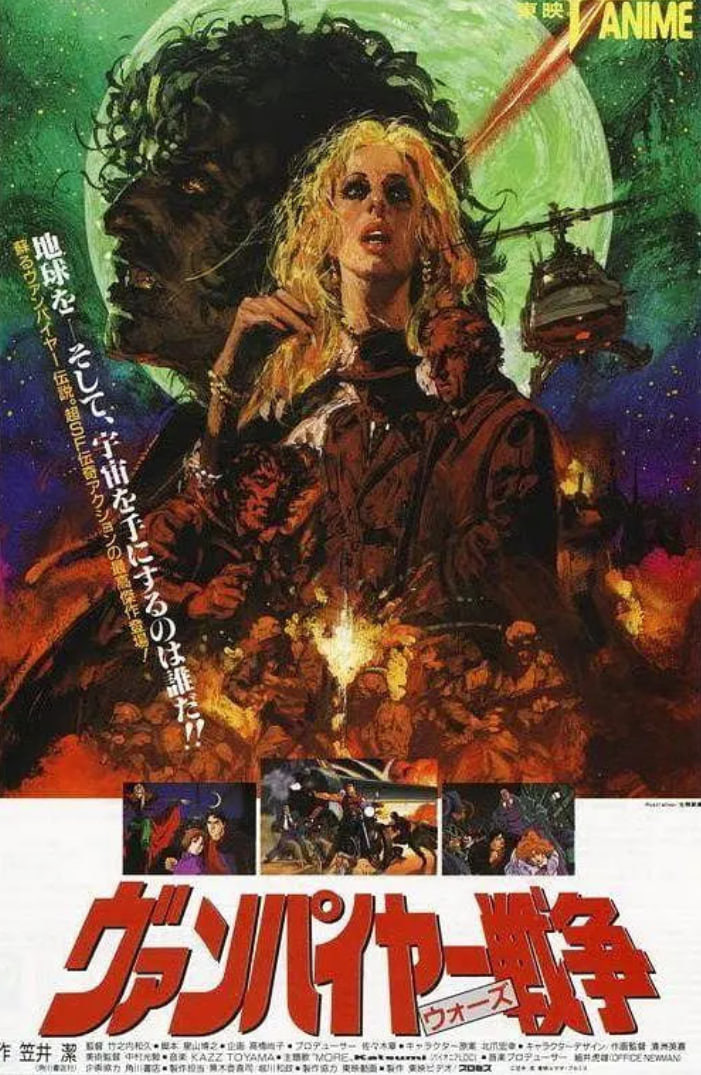 吸血鬼战争封面图