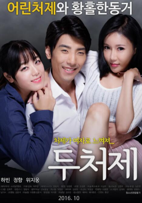 两个小姨子封面图