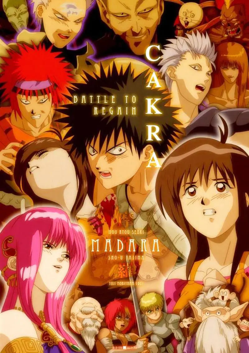 魍魉战记-摩陀罗封面图