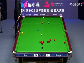 2025斯诺克西安大奖赛延期资格赛第一轮 丁俊晖5-1山姆·克雷吉 20251007封面图
