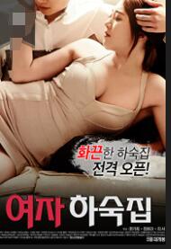 女生宿舍2017封面图