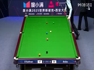 2025斯诺克西安大奖赛延期资格赛第一轮 罗尼·奥沙利文5-0尤里安·伯伊科 20251007封面图