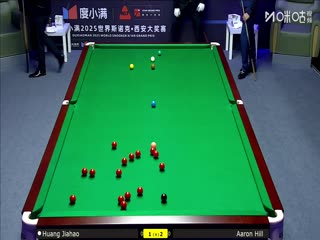 2025斯诺克西安大奖赛延期资格赛第一轮 黄佳浩2-5亚伦·希尔 20251007封面图