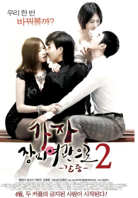 玫瑰汽车旅馆2封面图