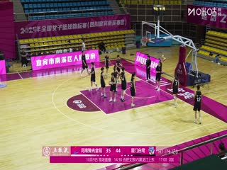 全国女子篮球锦标赛 河南豫光金铅VS厦门环东文旅 20251009封面图