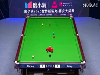 2025斯诺克西安大奖赛64进32 肖恩·墨菲5-0龙泽煌（柏林） 20251008封面图