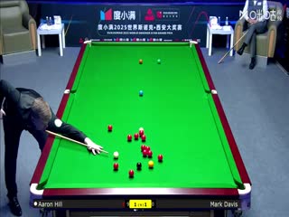 2025斯诺克西安大奖赛32进16 马克·戴维斯1-5亚伦·希尔 20251009封面图