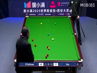 2025斯诺克西安大奖赛64进32 罗尼·奥沙利文5-1姚朋成 20251008封面图