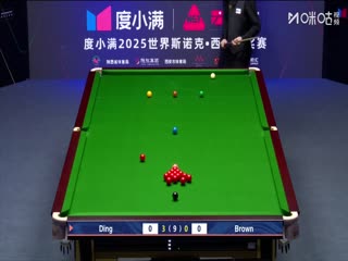 2025斯诺克西安大奖赛64进32 乔丹·布朗1-5丁俊晖（朱蒙） 20251008封面图