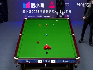 2025斯诺克西安大奖赛64进32 乔丹·布朗1-5丁俊晖 20251008封面图