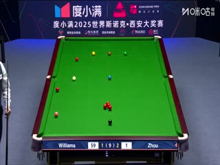2025斯诺克西安大奖赛32进16 周跃龙2-5马克·威廉姆斯（秦正） 20251009封面图