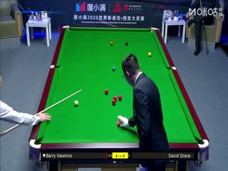 2025斯诺克西安大奖赛64进32 大卫·格雷斯2-5巴里·霍金斯 20251008封面图