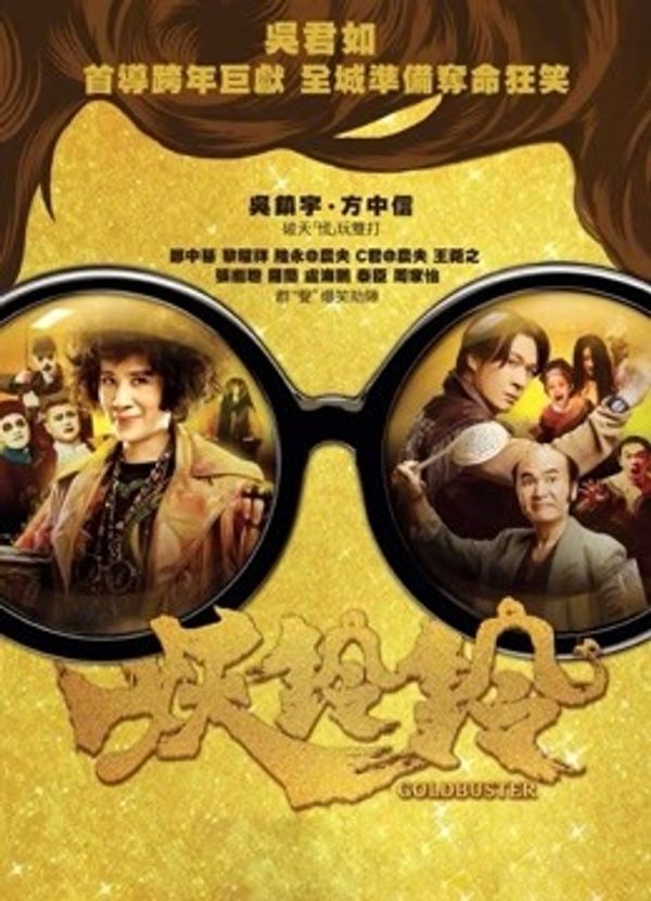 妖铃铃（粤语）封面图