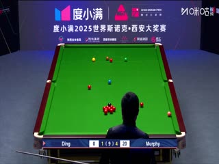 2025斯诺克西安大奖赛四分之一决赛 肖恩·墨菲5-3丁俊晖（朱蒙） 20251011封面图