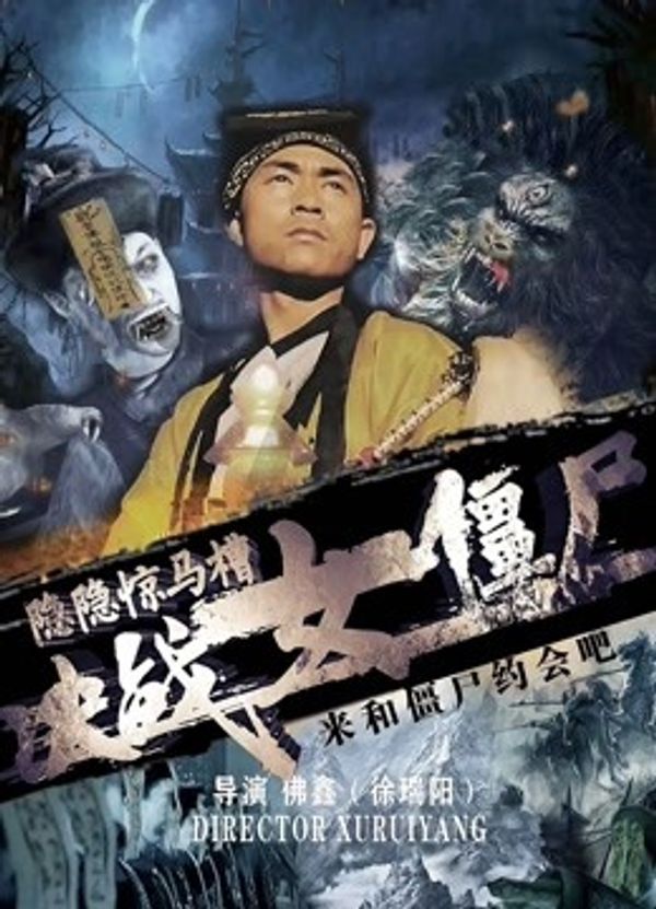 隐隐惊马槽封面图