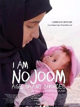 我是诺朱姆封面图