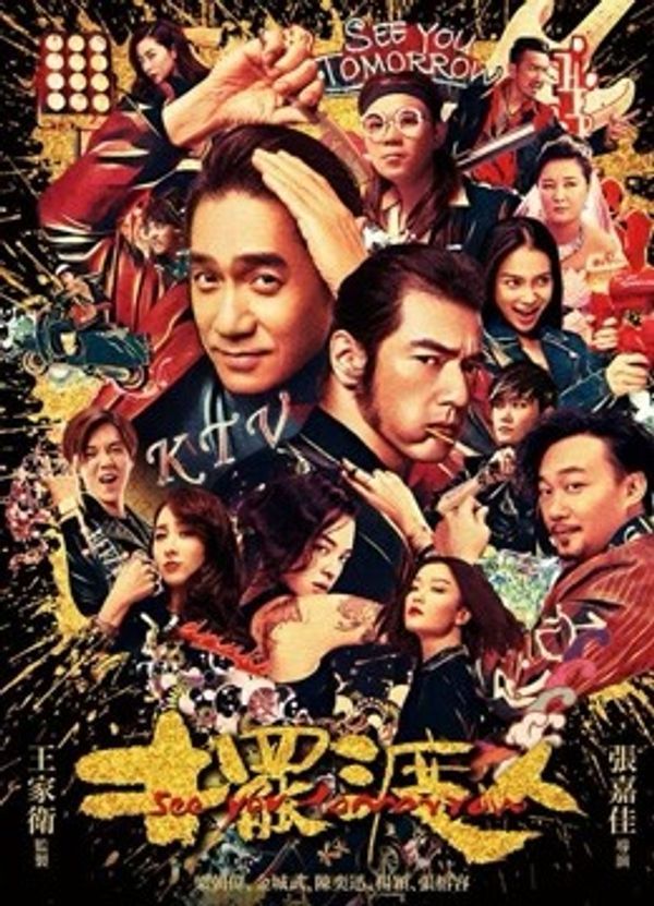 摆渡人（粤语）封面图