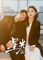 星光封面图