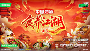 食养江湖封面图