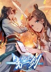 地球第一剑​封面图