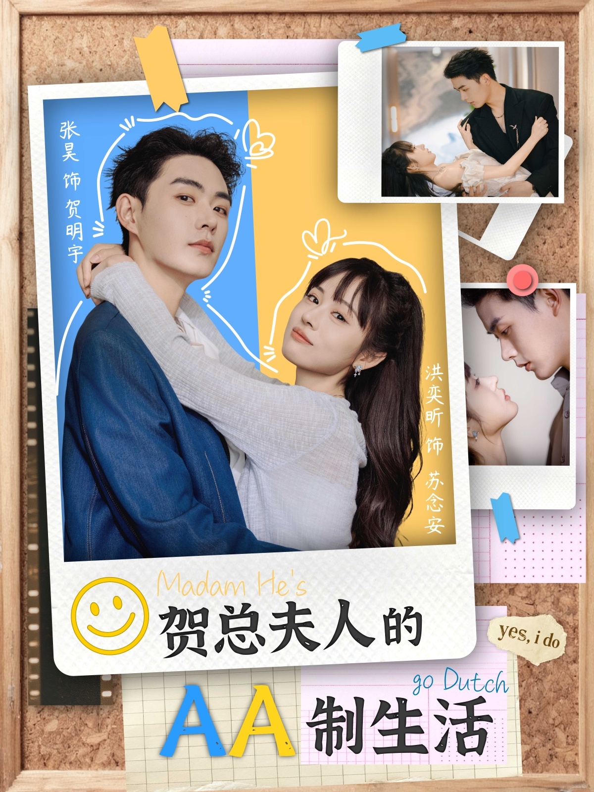 贺总夫人的AA制生活封面图