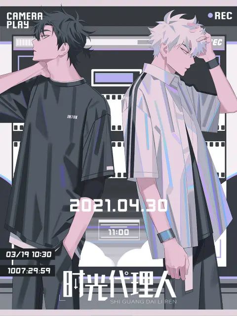 时光代理人日语版封面图