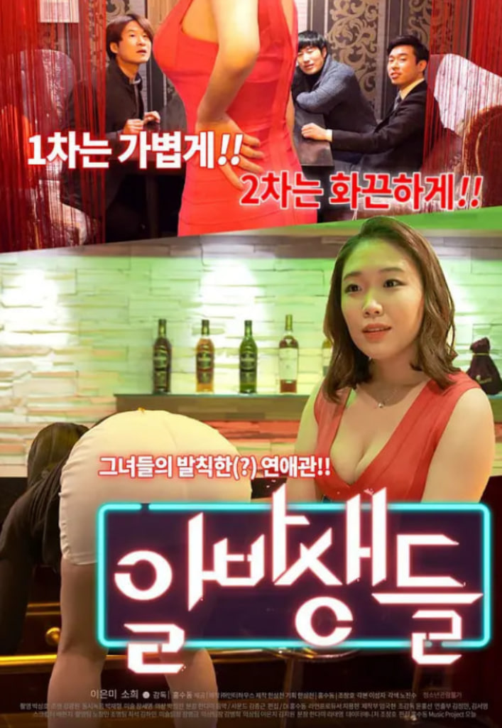 酒吧 2016封面图