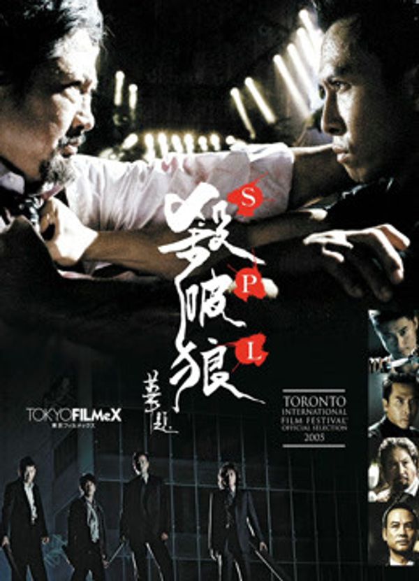 杀破狼（粤语）封面图