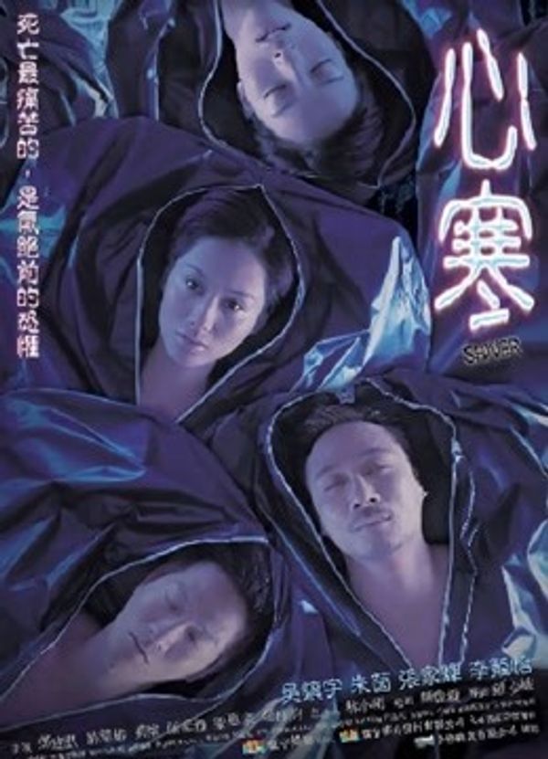 心寒（粤语）封面图