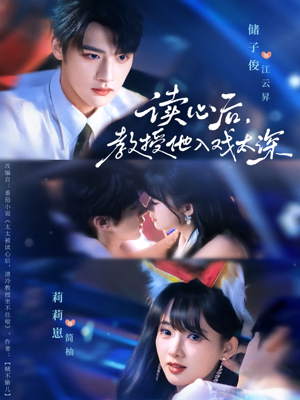 太太被读心后清冷教授坐不住啦封面图