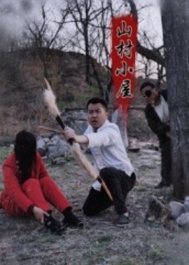 山村小屋封面图