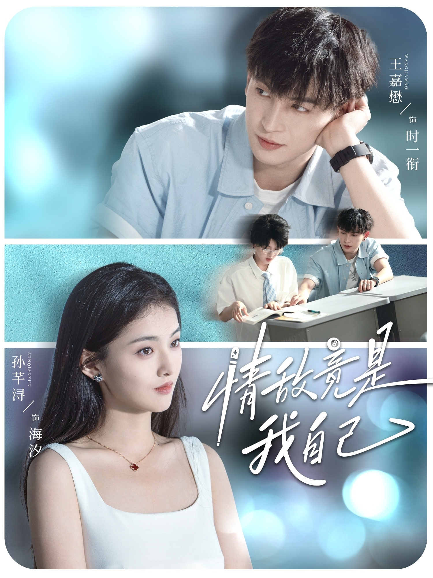 情敌竟是我自己封面图