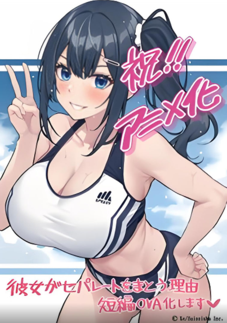 女友穿着运动内衣的理由封面图