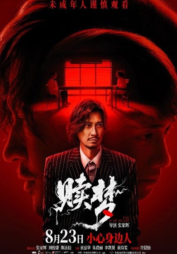 赎梦(粤语)封面图