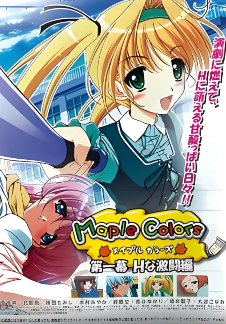 枫叶颜色封面图