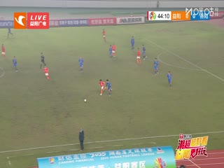 湖南省足球联赛 益阳队VS岳阳队 20251025封面图