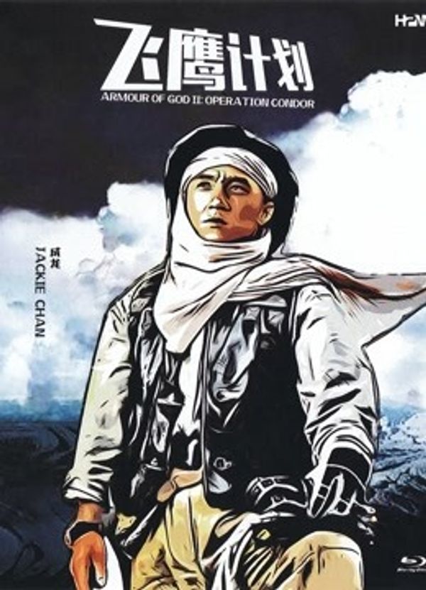 飞鹰计划（粤语）封面图