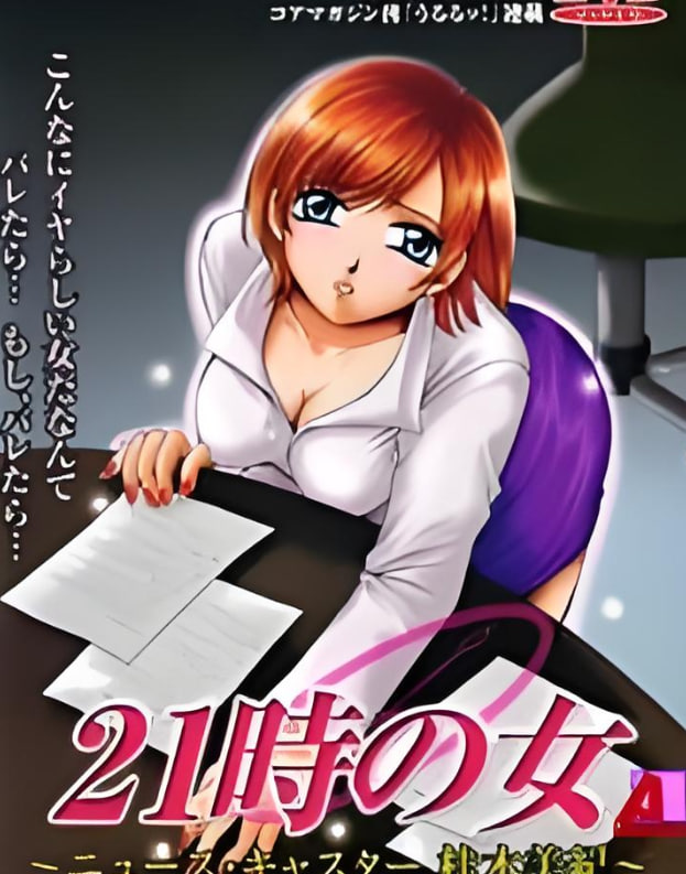 21时之女封面图