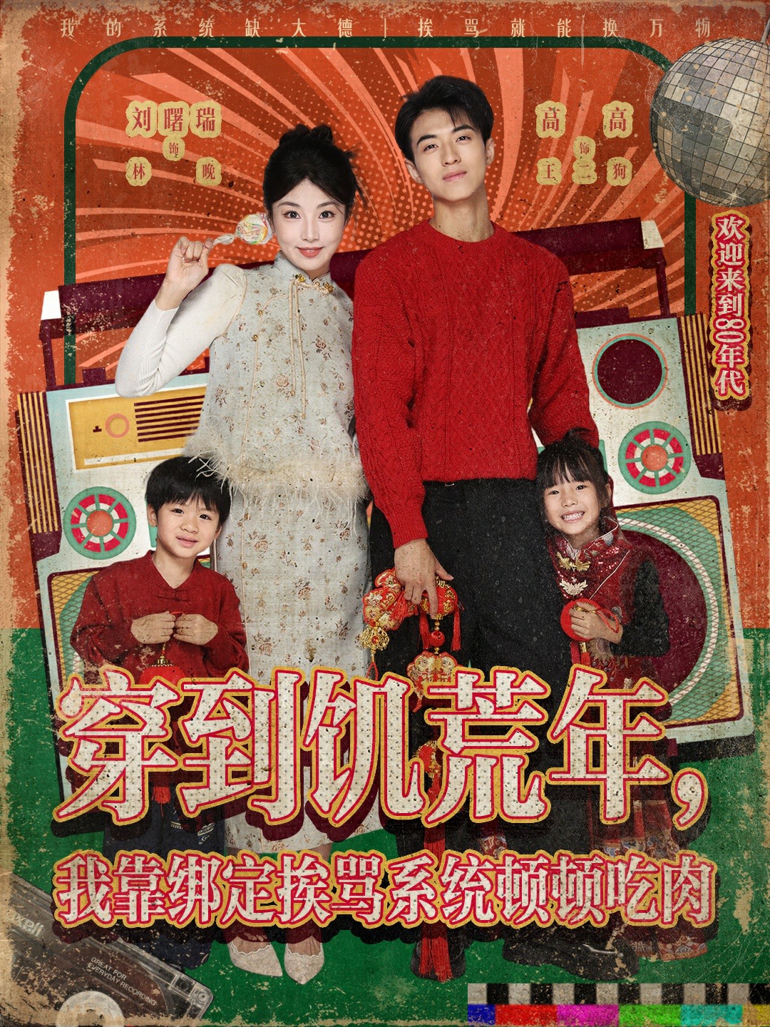 穿到饥荒年，我靠绑定挨骂系统顿顿吃肉封面图