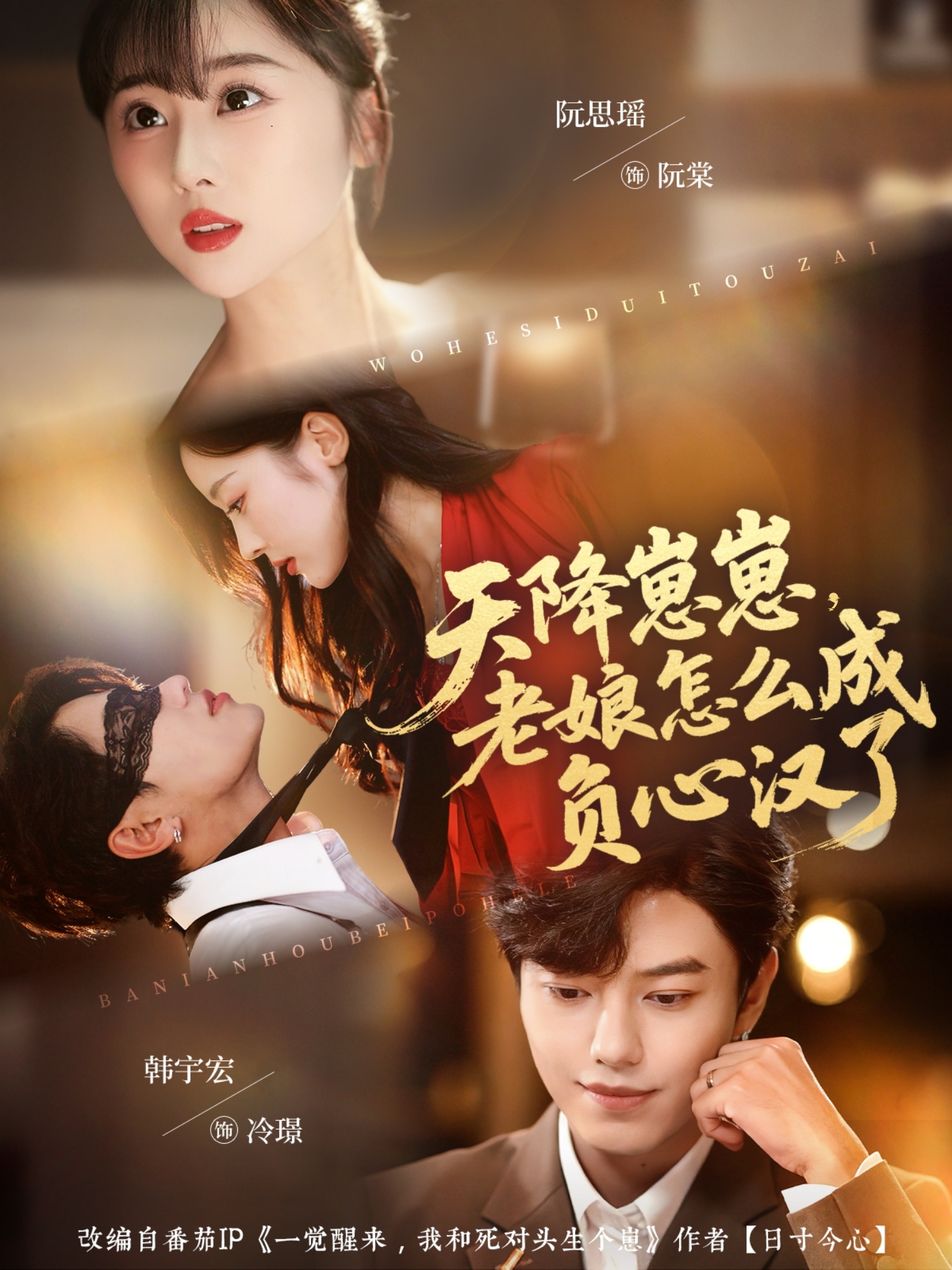 天降崽崽，老娘怎么成负心汉了封面图