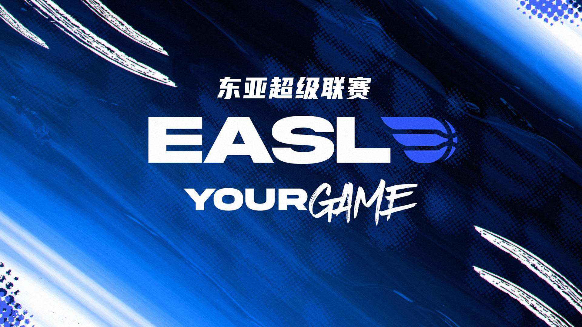 东亚超级联赛 桃园璞园领航猿vs琉球黄金帝王20251008封面图