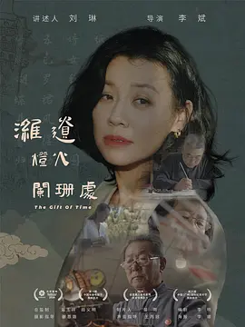 潍遗灯火阑珊处封面图