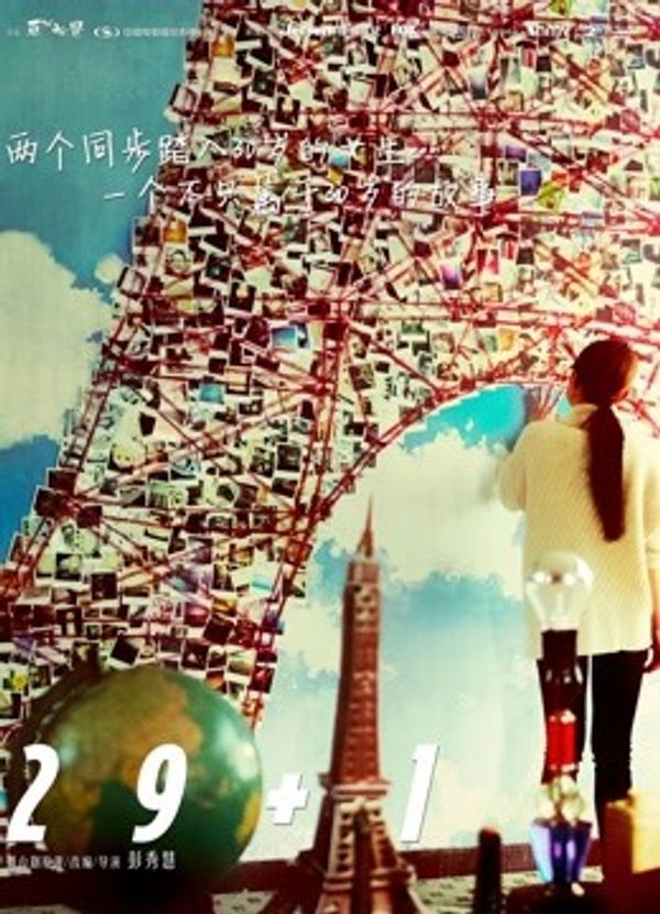 29 1（粤语）封面图