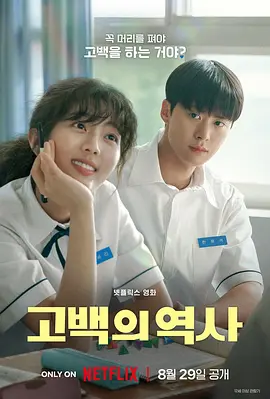 卷卷初恋[电影解说]封面图