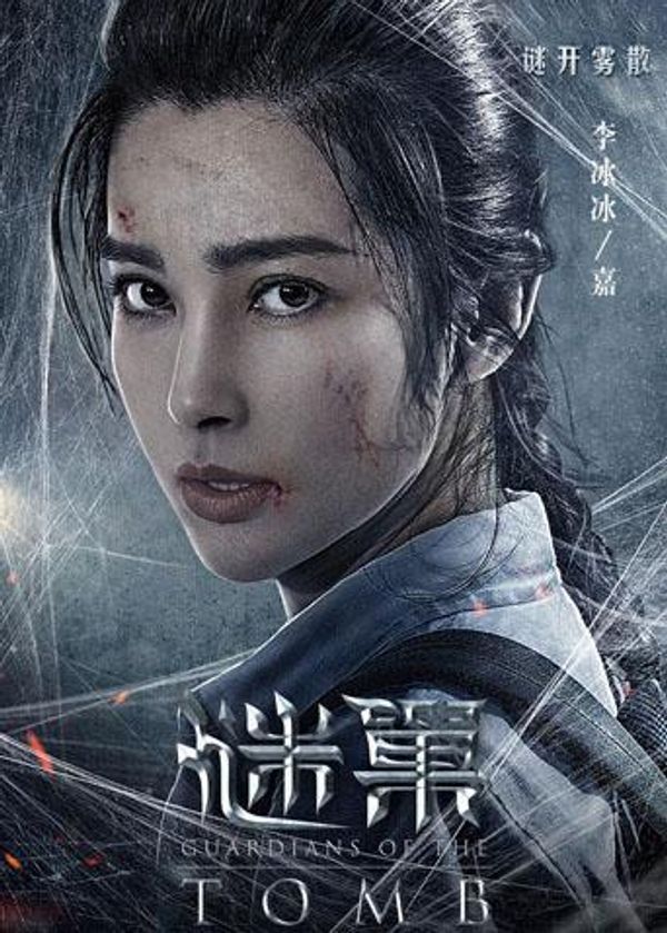 谜巢（普通话）封面图