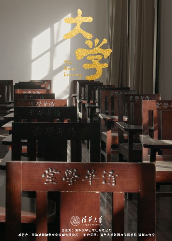 大学 2021封面图