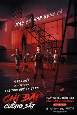 攻击鬼魂13号[电影解说]封面图